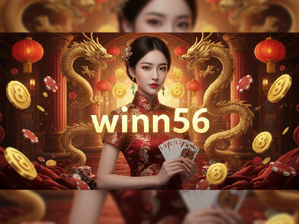 winn56